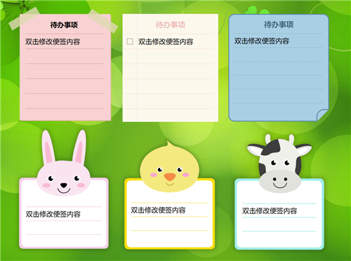 桌面便簽