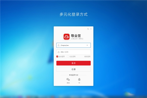 桌面便簽工具