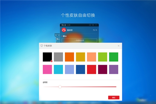 桌面便簽工具