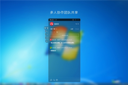 桌面便簽工具