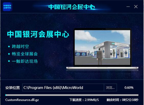 中國銀河會展中心