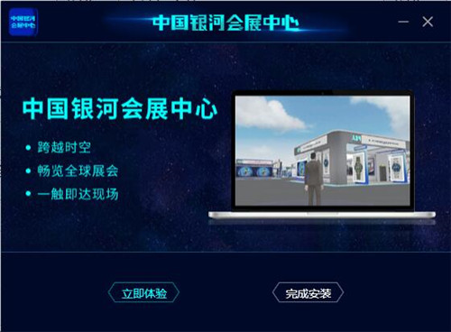 中國銀河會展中心