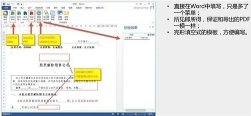 董秘助手編輯工具