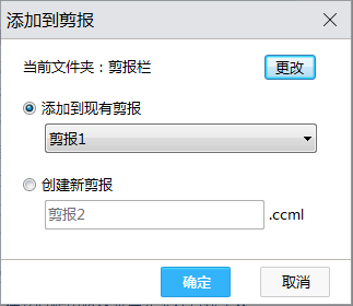 剪報(bào)瀏覽器綠色版