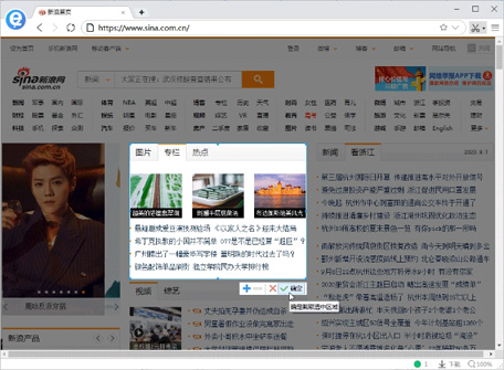 剪報(bào)瀏覽器綠色版