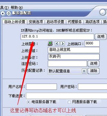 灰鴿子遠程控制軟件