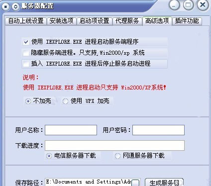 灰鴿子遠程控制軟件