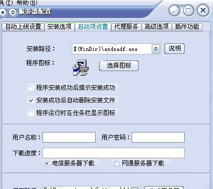 灰鴿子遠程控制軟件