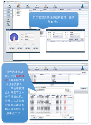 PBM設(shè)備管理租借系統(tǒng)