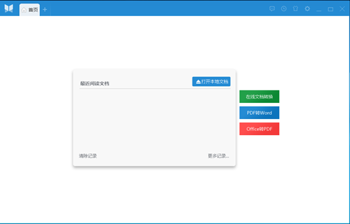 悅書PDF閱讀器3.0.8.10