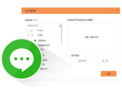 掌控局域網(wǎng)監(jiān)控軟件