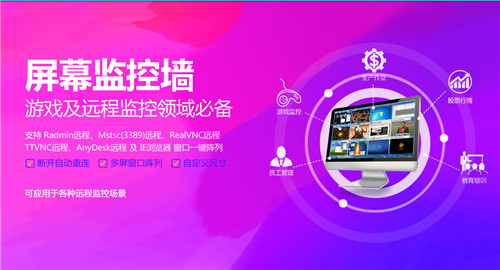 易快網(wǎng)維遠程控制軟件