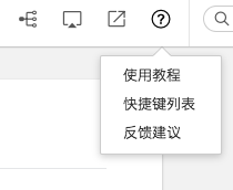 幕布2.2.3
