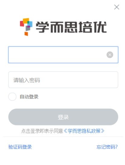 學(xué)而思培優(yōu)3.2.0