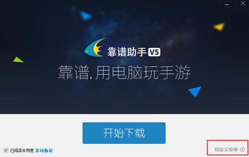 靠譜助手