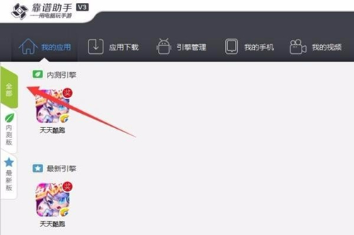 靠譜助手