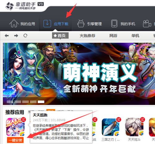 靠譜助手