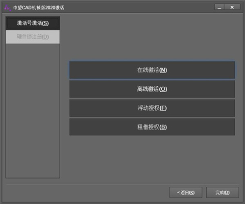 中望CAD機械版