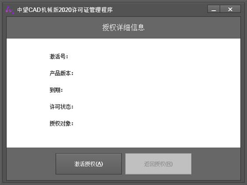 中望CAD機械版