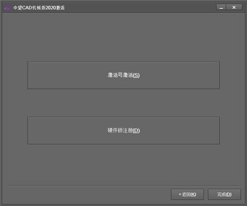 中望CAD機械版