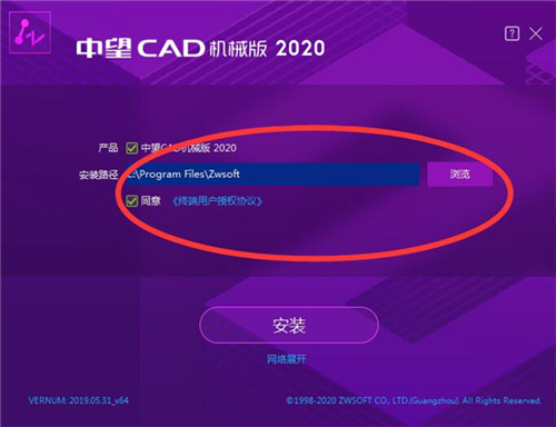 中望CAD機械版