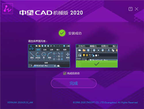 中望CAD機械版