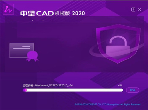 中望CAD機械版