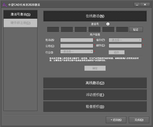 中望CAD機械版