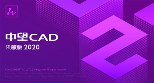 中望CAD機械版