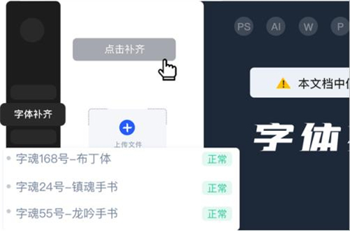 ifonts字體助手2.2.1