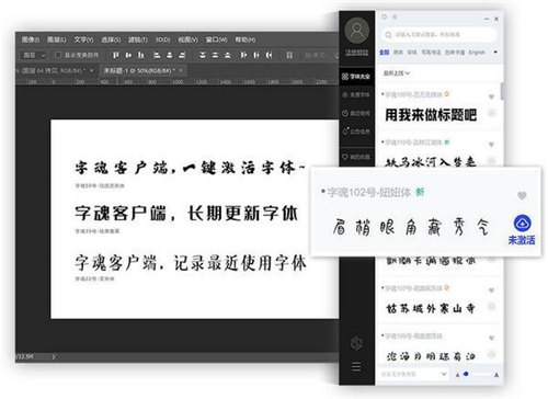 ifonts字體助手2.2.1