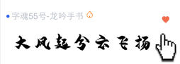 ifonts字體助手2.2.1