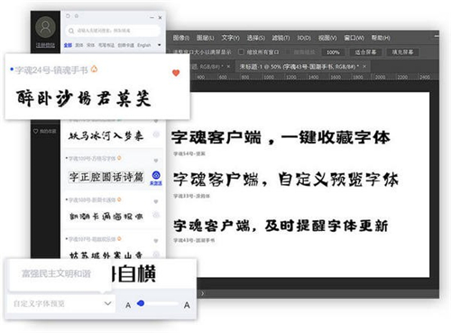 ifonts字體助手2.2.1