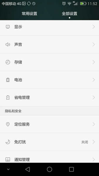 堅果云5.2.2
