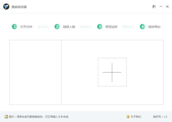 鸚鵡朗讀器1.0