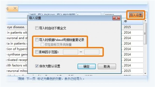 醫(yī)學(xué)文獻王高級版
