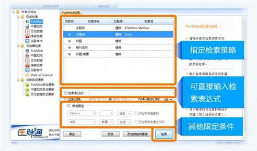 醫(yī)學(xué)文獻王高級版