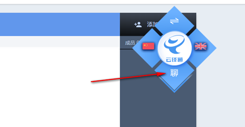 云譯通2.7.0.4