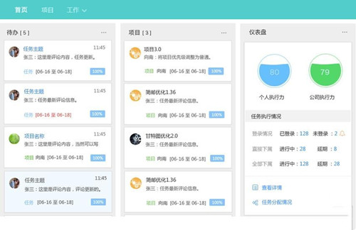 魚(yú)骨高效工作平臺(tái)2.0.8