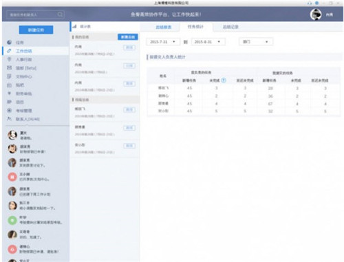 魚(yú)骨高效工作平臺(tái)2.0.8