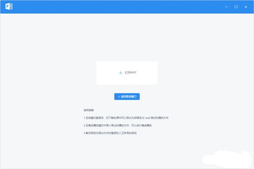人衛(wèi)教學(xué)助手