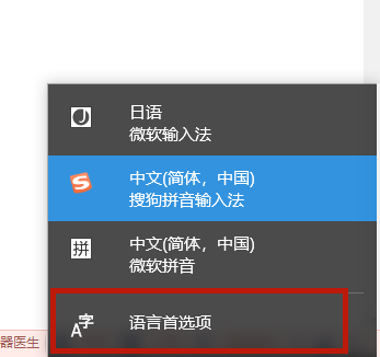 2345王牌輸入法7.2
