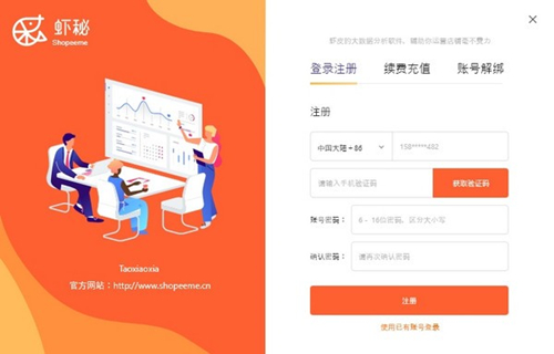 蝦秘助手