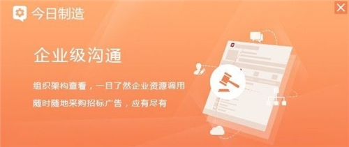 邁迪今日制造