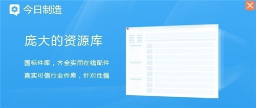 邁迪今日制造