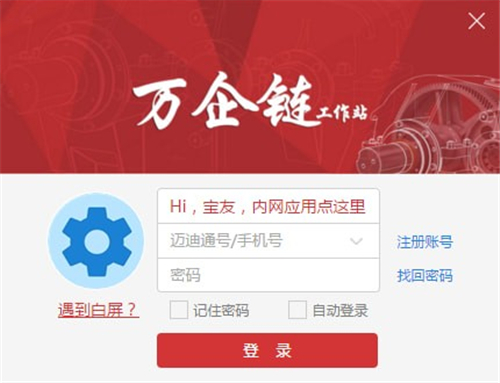 萬企鏈