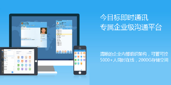 今目標