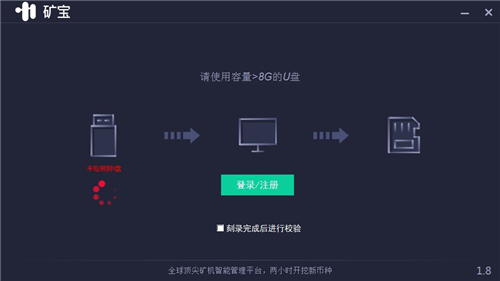 礦寶一鍵刻錄