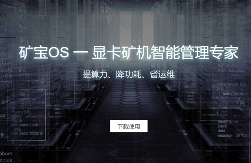 礦寶一鍵刻錄