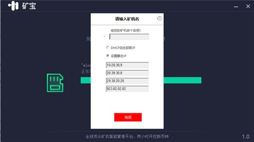 礦寶一鍵刻錄